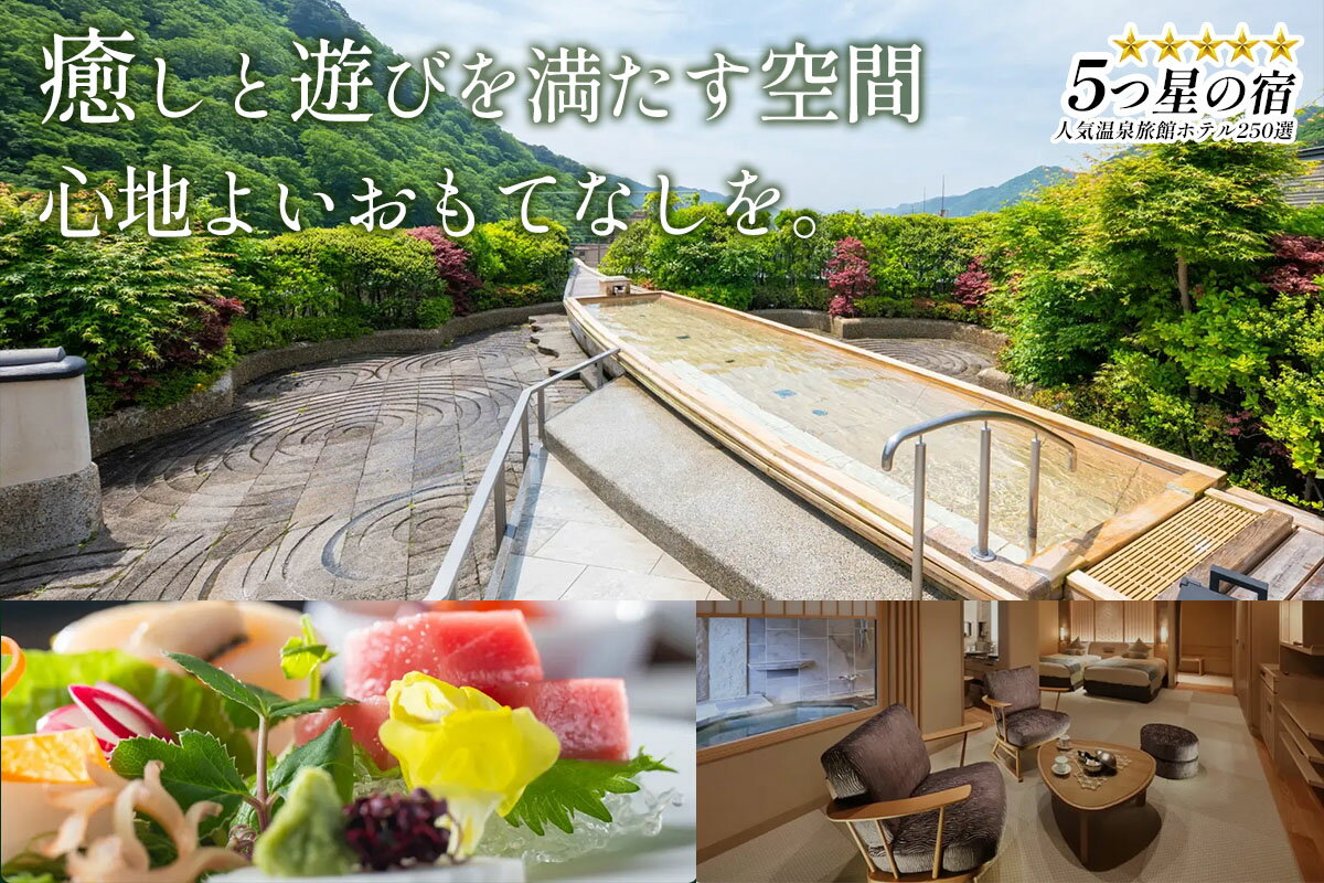 【ふるさと納税】[鬼怒川温泉あさやホテル] 宿泊ギフト券 3000円分｜日光市 旅行券 宿泊券 観光 旅行 ホテル リゾート グルメ レジャー トラベル 宿泊 ビジネス 出張 チケット クーポン 宿泊予約 人気 おすすめ 夏休み 紅葉 [0002] - 画像2