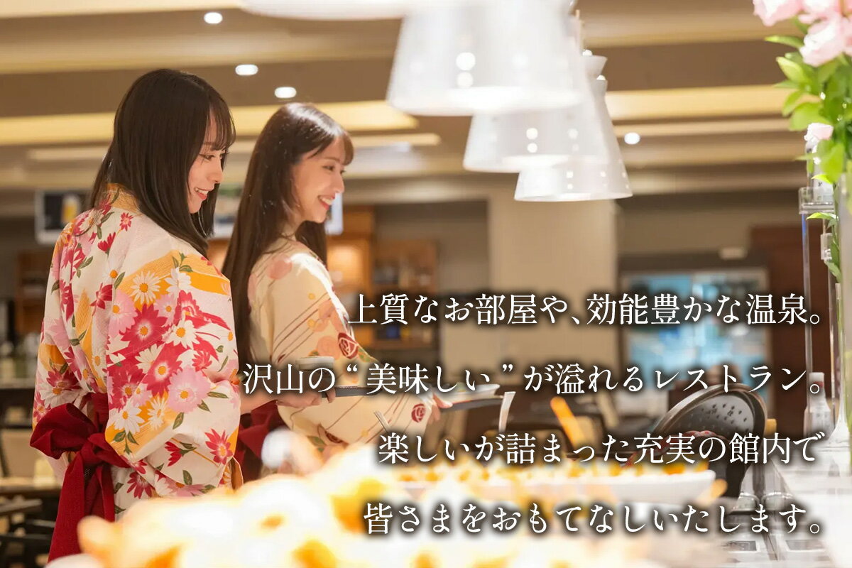 【ふるさと納税】[鬼怒川温泉あさやホテル] 宿泊ギフト券 3000円分｜日光市 旅行券 宿泊券 観光 旅行 ホテル リゾート グルメ レジャー トラベル 宿泊 ビジネス 出張 チケット クーポン 宿泊予約 人気 おすすめ 夏休み 紅葉 [0002] - 画像3