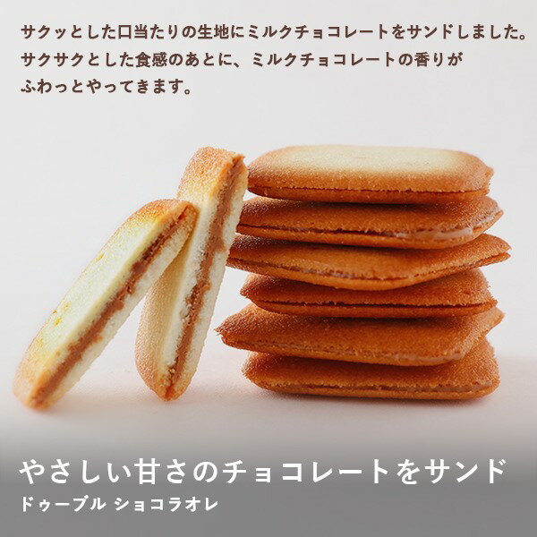 【ふるさと納税】[ヨックモック] サンク デリス 44個入り｜yokumoku 春夏限定 期間限定 個包装 選べる 個数 種類 老舗 洋菓子 セット スイーツ デザート 焼き菓子 詰合せ シガール 日光 栃木 おやつ 贈答 お子様にも 人気 春 夏 中元 御祝 父の日 ギフト [0878] - 画像3