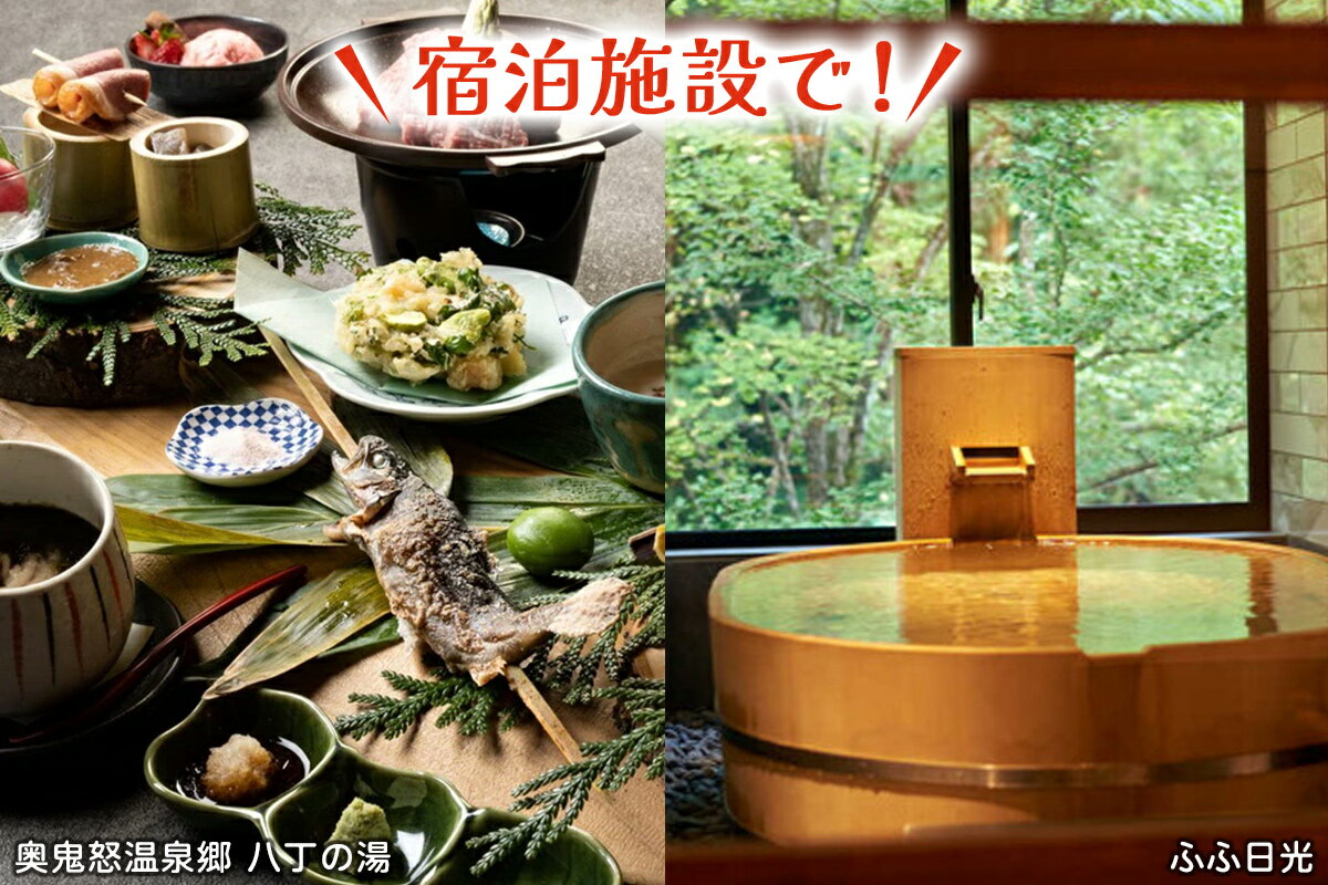 【ふるさと納税】ぐるり日光感謝券【商品券 (選べる金額：3千円分／9千円分／1万5千円分／3万円分)】｜旅行券 クーポン券 お食事券 旅行 観光 温泉 旅館 ホテル カフェ レジャー施設 地域商品券 チケット 日光市 [0206-0207][0292-0293] - 画像3