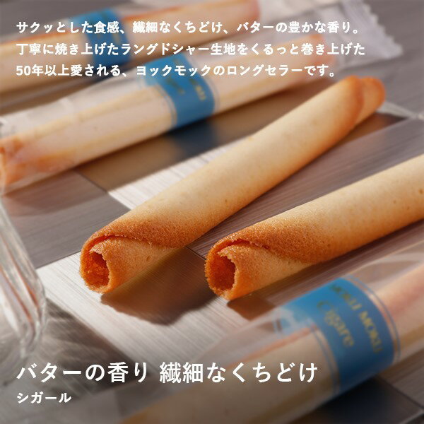 【ふるさと納税】[ヨックモック] セット デリス 66個入り｜yokumoku 春夏限定 期間限定 個包装 選べる 個数 種類 老舗 洋菓子 セット スイーツ デザート 焼き菓子 詰合せ シガール 日光 栃木 おやつ 贈答 お子様にも 人気 中元 父の日 ギフト プレゼント 女性 大容量 [0355] サムネイル3