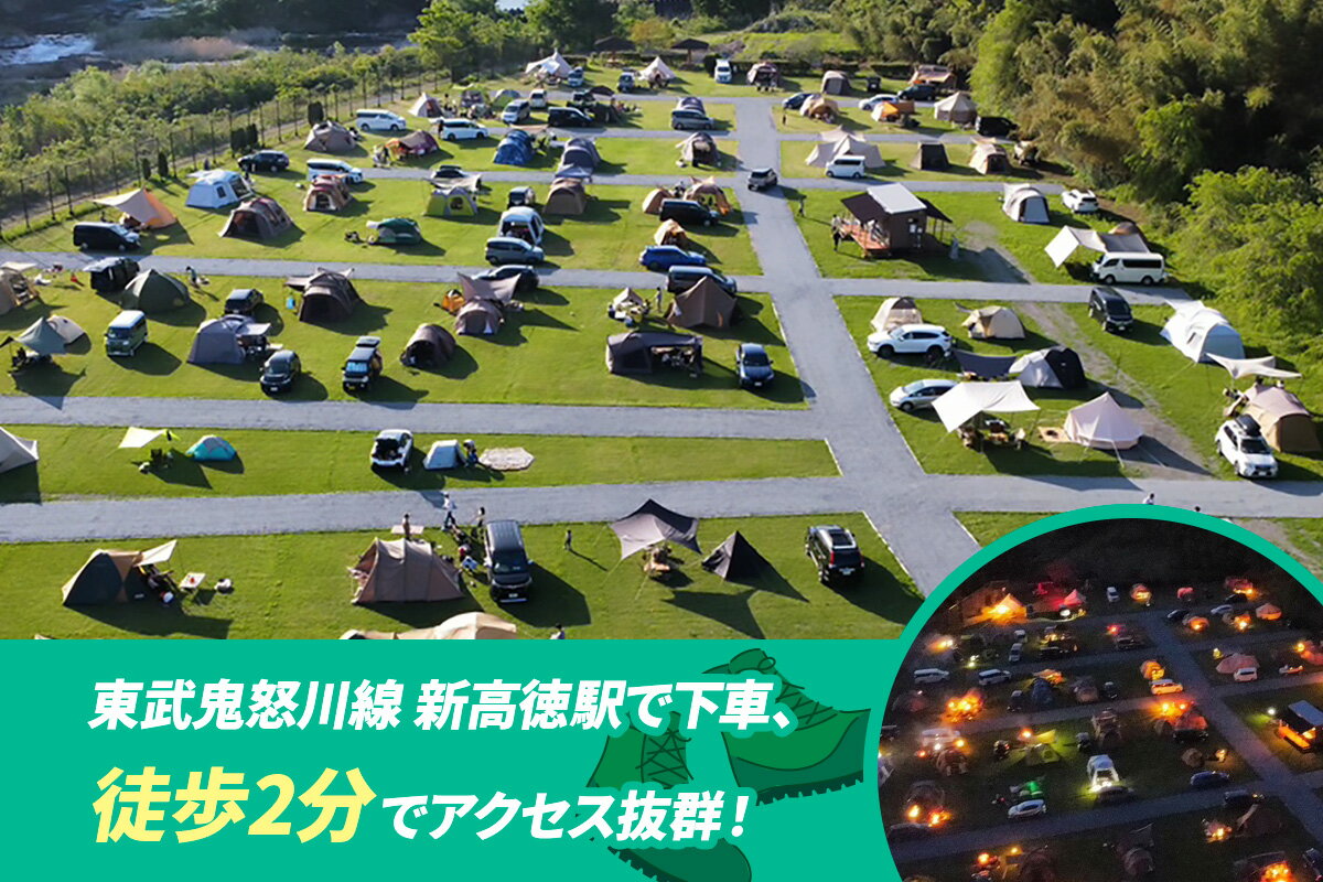 【ふるさと納税】日光たかとくキャンプステーション キャンプ場 ご利用クーポン 3000円分｜日光国立公園 キャンプ レジャー アウトドア バーベキュー 宿泊クーポン 宿泊券 チケット 観光 旅行 宿泊 鬼怒川 日光市 栃木県 [0498] サムネイル2