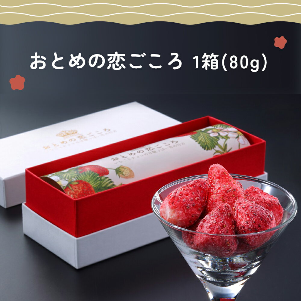 【ふるさと納税】日光のお土産 和菓子＆洋菓子 スイーツ3種セット｜あさやホテル お菓子 おやつ ギフト アソート いちご 苺 とちおとめ ホワイトチョコレート ラスク日光市 [0704] - 画像2