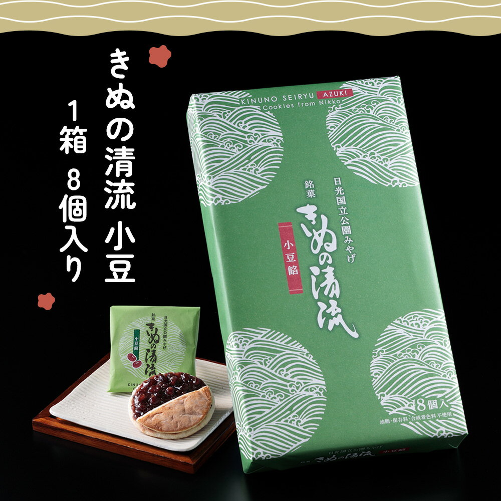 【ふるさと納税】日光のお土産 和菓子＆洋菓子 スイーツ3種セット｜あさやホテル お菓子 おやつ ギフト アソート いちご 苺 とちおとめ ホワイトチョコレート ラスク日光市 [0704] - 画像3