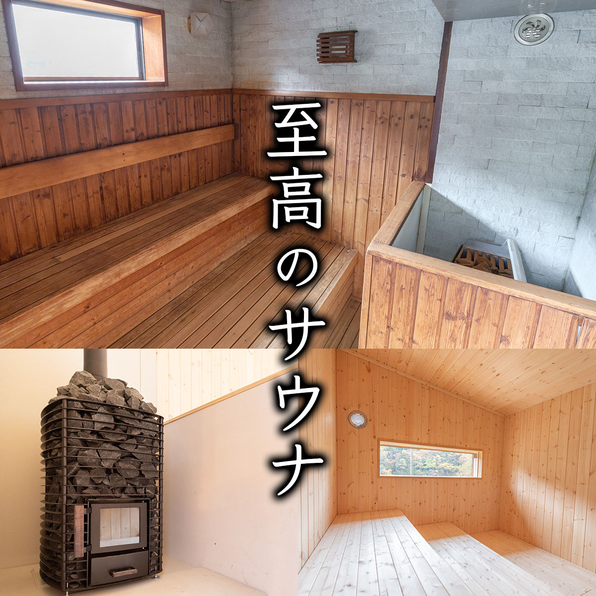 【ふるさと納税】[さぷらす] 入浴券＋お食事セット (1枚)｜サウナ セルフロウリュ 日帰り温泉 露天風呂 旅行 観光 温泉 食事 ランチ 日光市 鬼怒川 チケット クーポン [0608] - 画像3