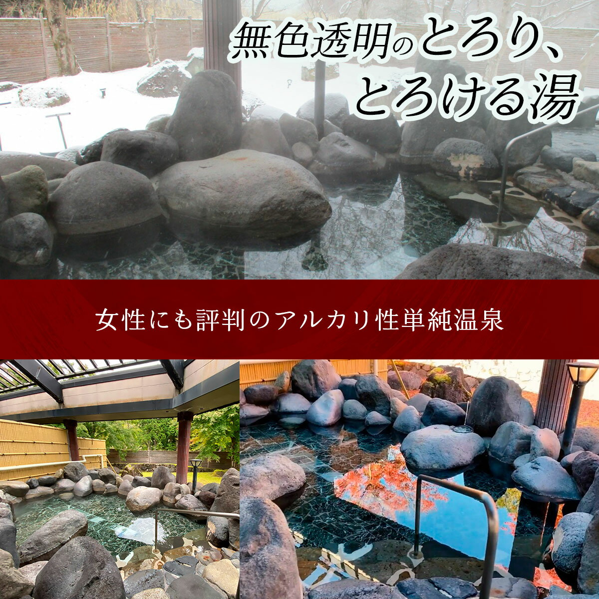 【ふるさと納税】日光和の代温泉 やしおの湯 一般利用券 (10枚)｜日光市 天然温泉 露天風呂 日帰り温泉 観光 旅行 チケット クーポン [0915] - 画像3