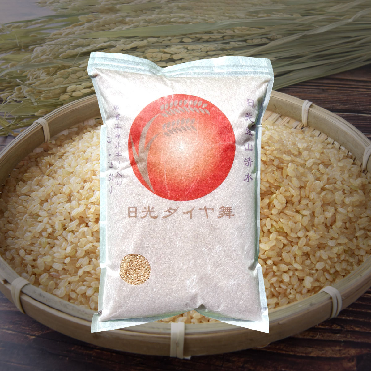 【ふるさと納税】[令和7年度米] 無農薬1年目 こしひかり [日光ダイヤ舞／玄米 5kg]｜2025年度米 無農薬米 オーガニック コシヒカリ お米 ごはん ご飯 日光産 国産 産地直送 [0856] - 画像2