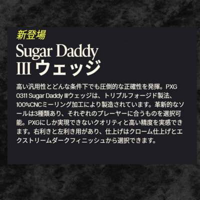 【ふるさと納税】PXG Sugar Daddy-III ウェッジ 52°/10°-S【1599565】 サムネイル2