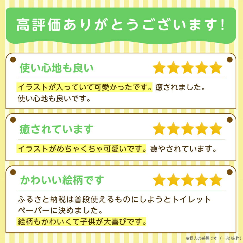【ふるさと納税】開運おやまくま　プリントトイレットロール(12ロール8パック入/25m/ダブル)_ トイレットペーパー トイレットティシュー 日用品 常備品 生活用品 まとめ買い 【配送不可地域：離島・沖縄県】【1108825】 サムネイル2
