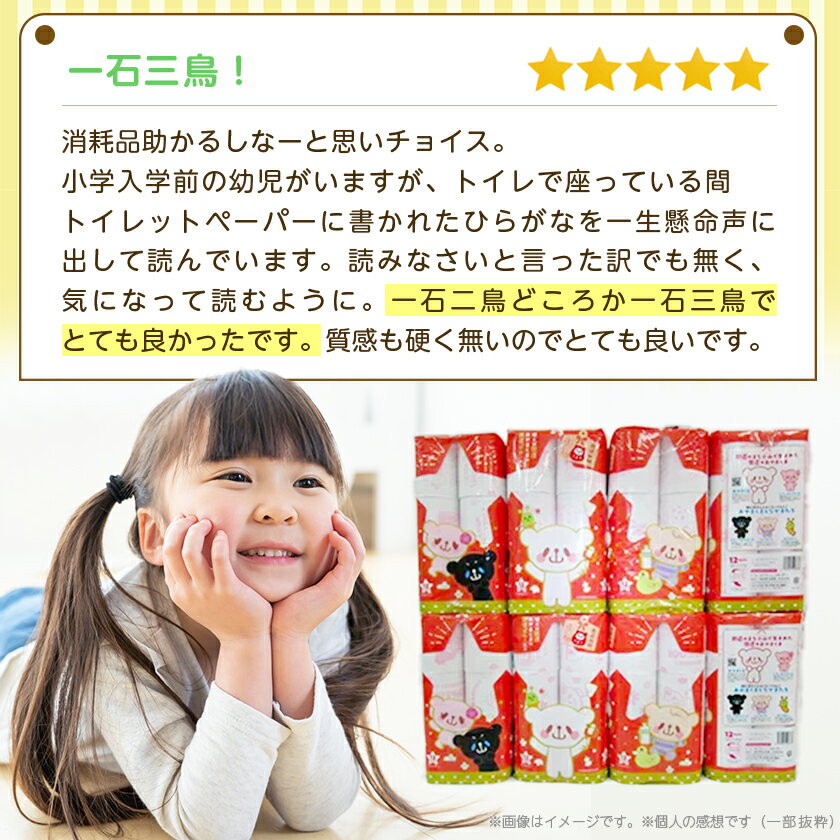 【ふるさと納税】開運おやまくま　プリントトイレットロール(12ロール8パック入/25m/ダブル)_ トイレットペーパー トイレットティシュー 日用品 常備品 生活用品 まとめ買い 【配送不可地域：離島・沖縄県】【1108825】 サムネイル3