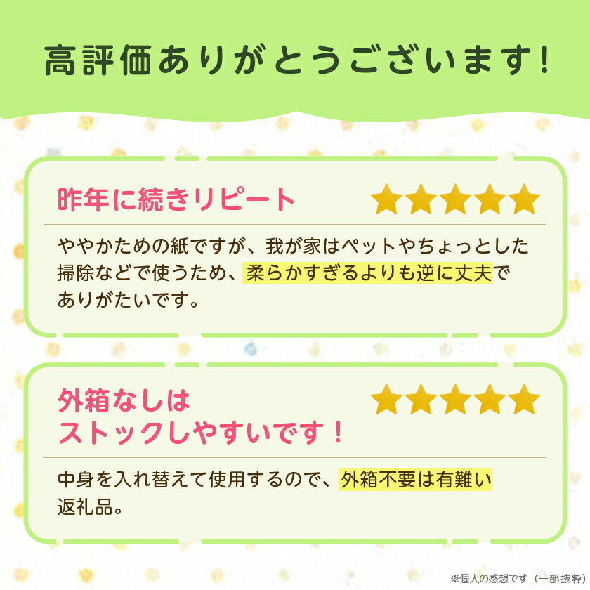 【ふるさと納税】おやまくまソフトパックティッシュ60個(5個入り×12セット)(1個150組)_ ティッシュペーパー 日用品 常備品 生活用品 まとめ買い 【配送不可地域：離島・沖縄県】【1301735】 サムネイル2