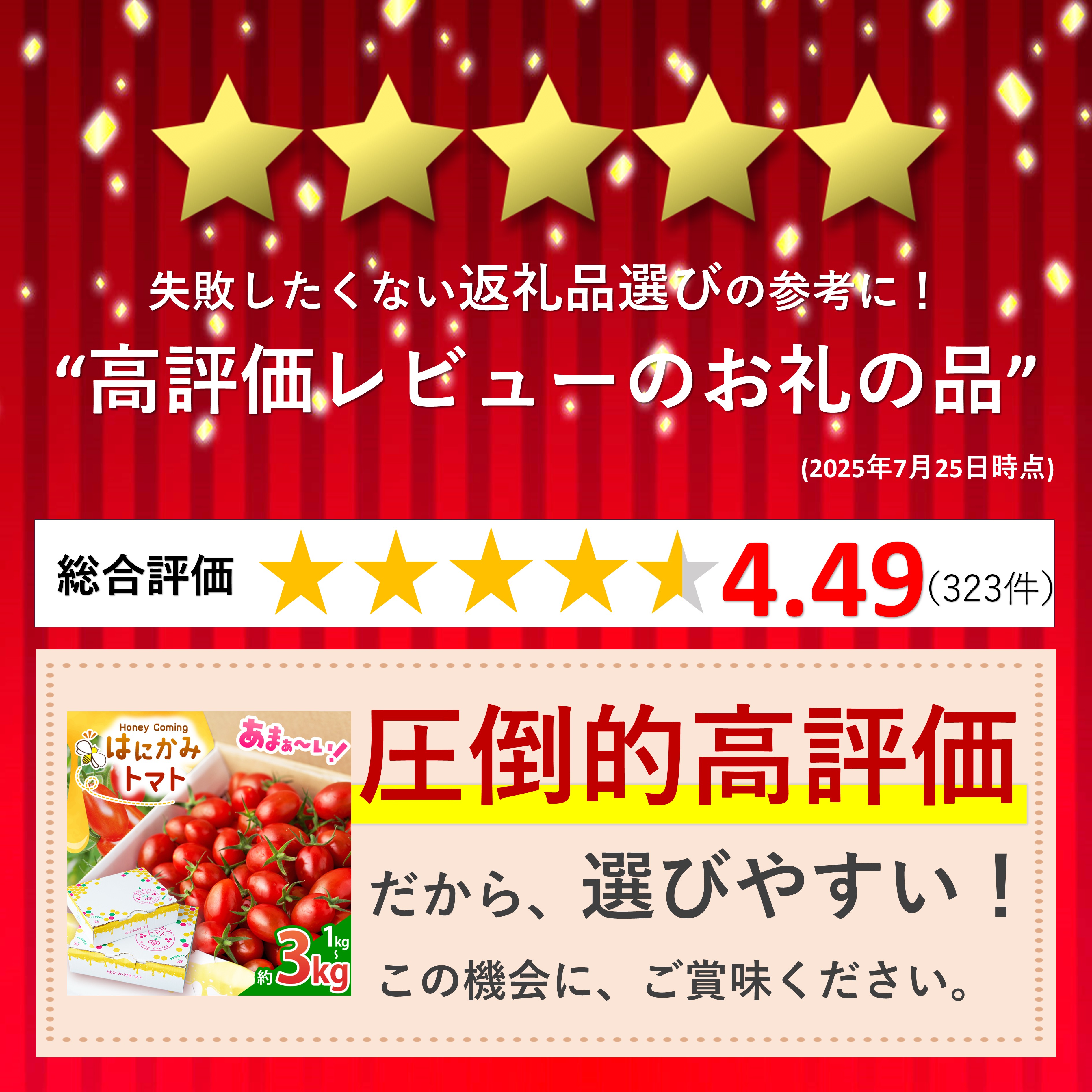 【ふるさと納税】トマト 太陽の恵みをたっぷり浴びた はにかみトマト 【選べる 1kg 2kg 3kg】 ｜ 野菜 トマト フルーツ トマト ミニトマト 特産品 栃木県 真岡市 人気 お試し リコピン 豊富 1キロ 寄附 ベジタブル 果物 人気 高評価 野菜ランキング 1位 獲得 - 画像3