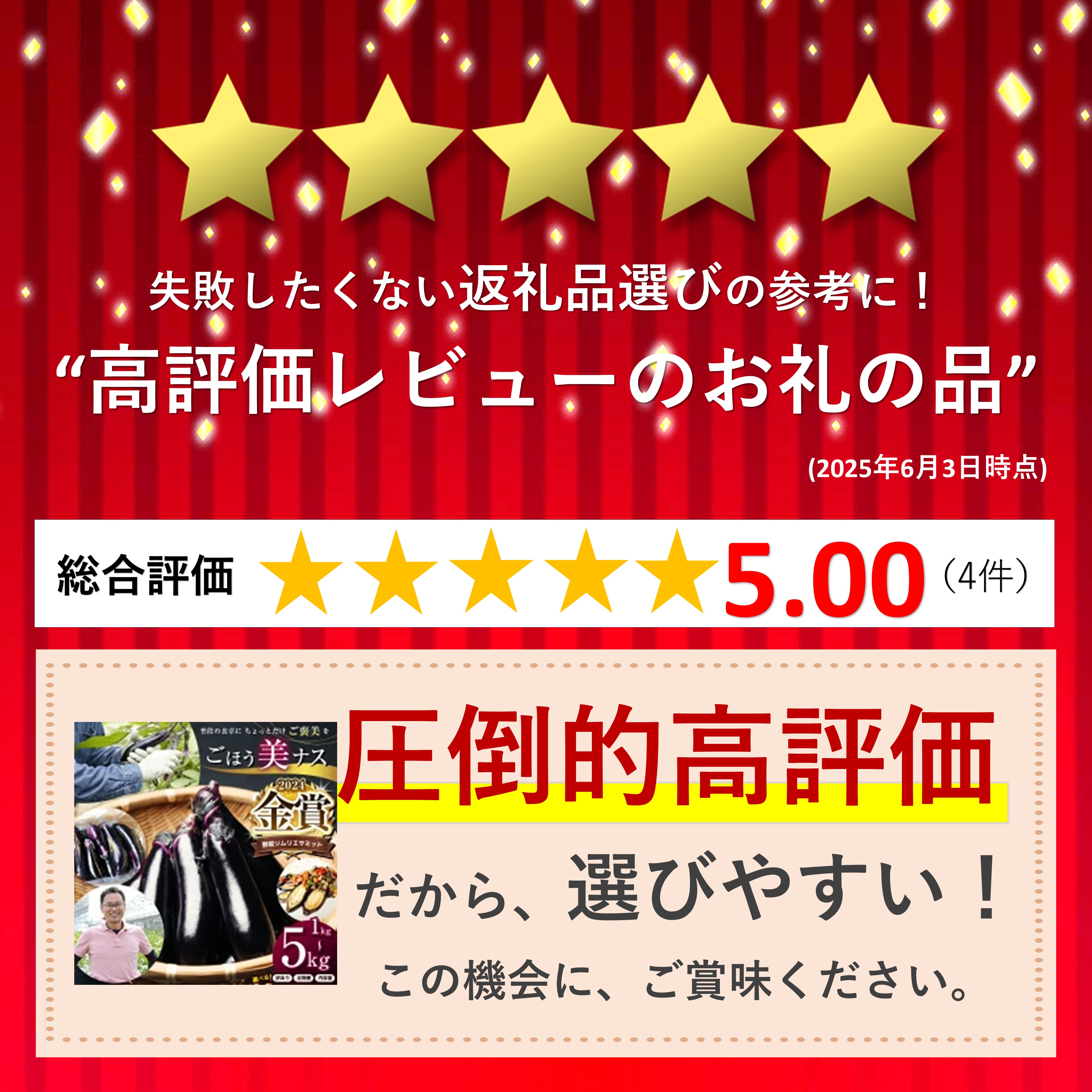 【ふるさと納税】野菜ソムリエサミット金賞「ごほう美ナス」 選べる 内容量 定期便 約1~5kg ｜ 野菜 ナス 茄子 夏秋ナス 長ナス 特産品 なす なすび 野菜 定期便 単品 金賞 受賞 訳あり 訳アリ 選べる ご褒美 栃木県 真岡市 送料無料（クラウドファンディング対象） サムネイル3