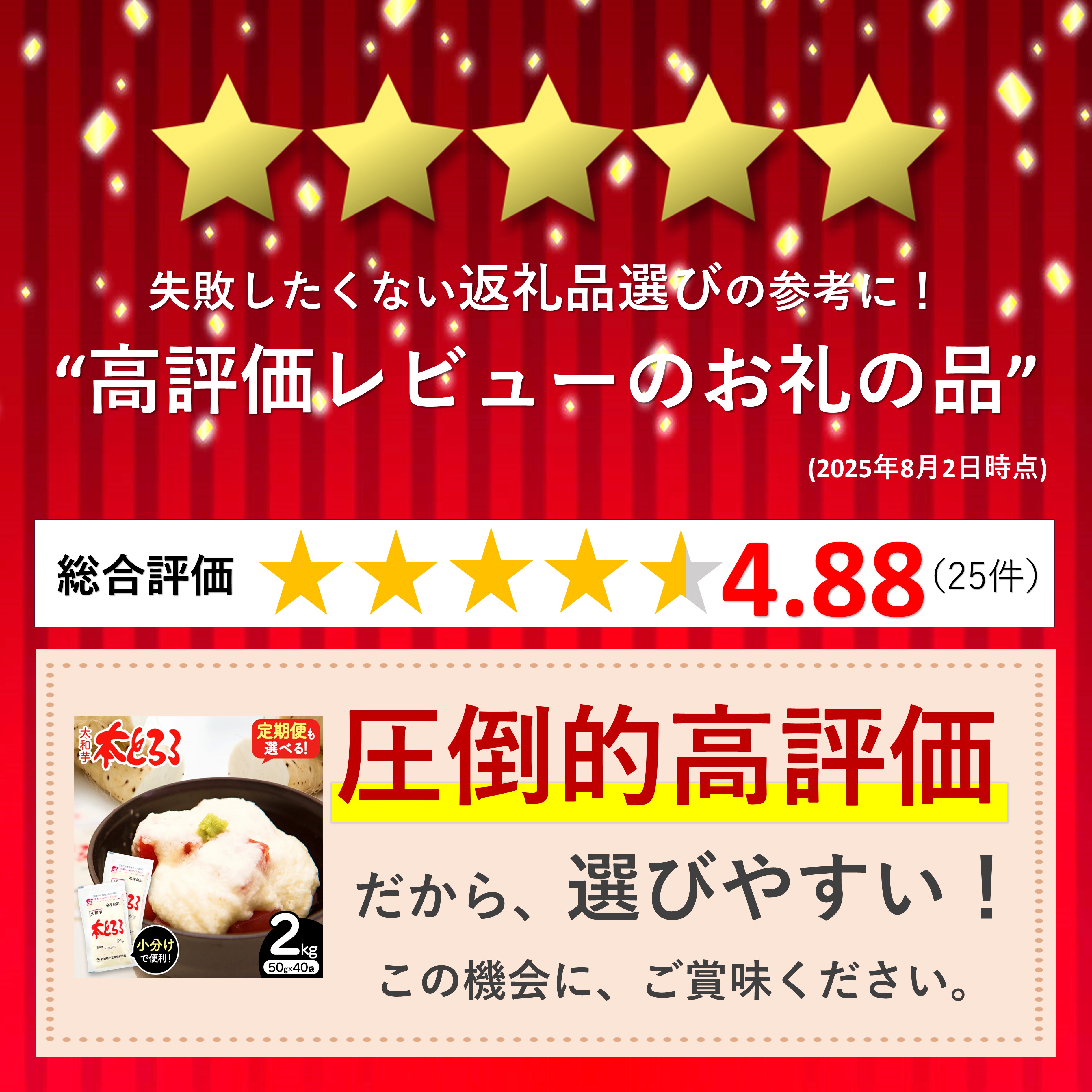 【ふるさと納税】本とろろ 大和芋 ( 冷凍 ) 選べる 定期｜ やまいも 大和芋 とろろ 冷凍 和惣菜 特産品 冷凍食品 山芋 すりおろし ごはん ご飯 米 そば うどん 蕎麦 お好み焼き 小分け 個包装 便利 備蓄 手軽 麦ごはん 麦 栃木県 真岡市（クラウドファンディング対象） サムネイル2