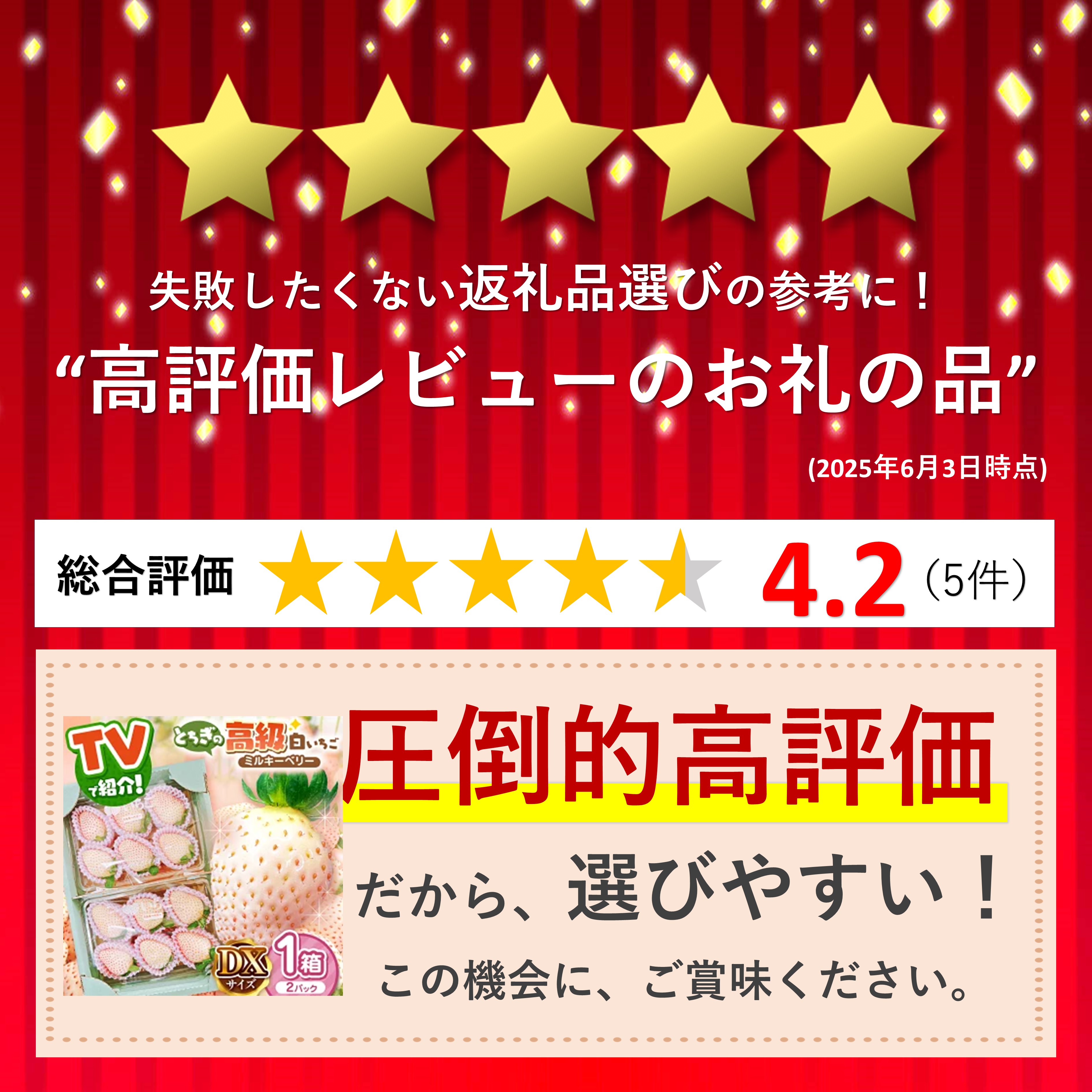 【ふるさと納税】 【先行予約】ミルキーベリー DX 1箱(2パック) 〈期間限定〉12～2月発送｜ テレビ 放送 苺 いちご ストロベリー パック 厳選 手作り 農家 特産品 栃木県 真岡市 美味しい おいしい 旨い 美味い うまい 人気 旬 新鮮 フレッシュ ジューシー 送料無料 サムネイル3
