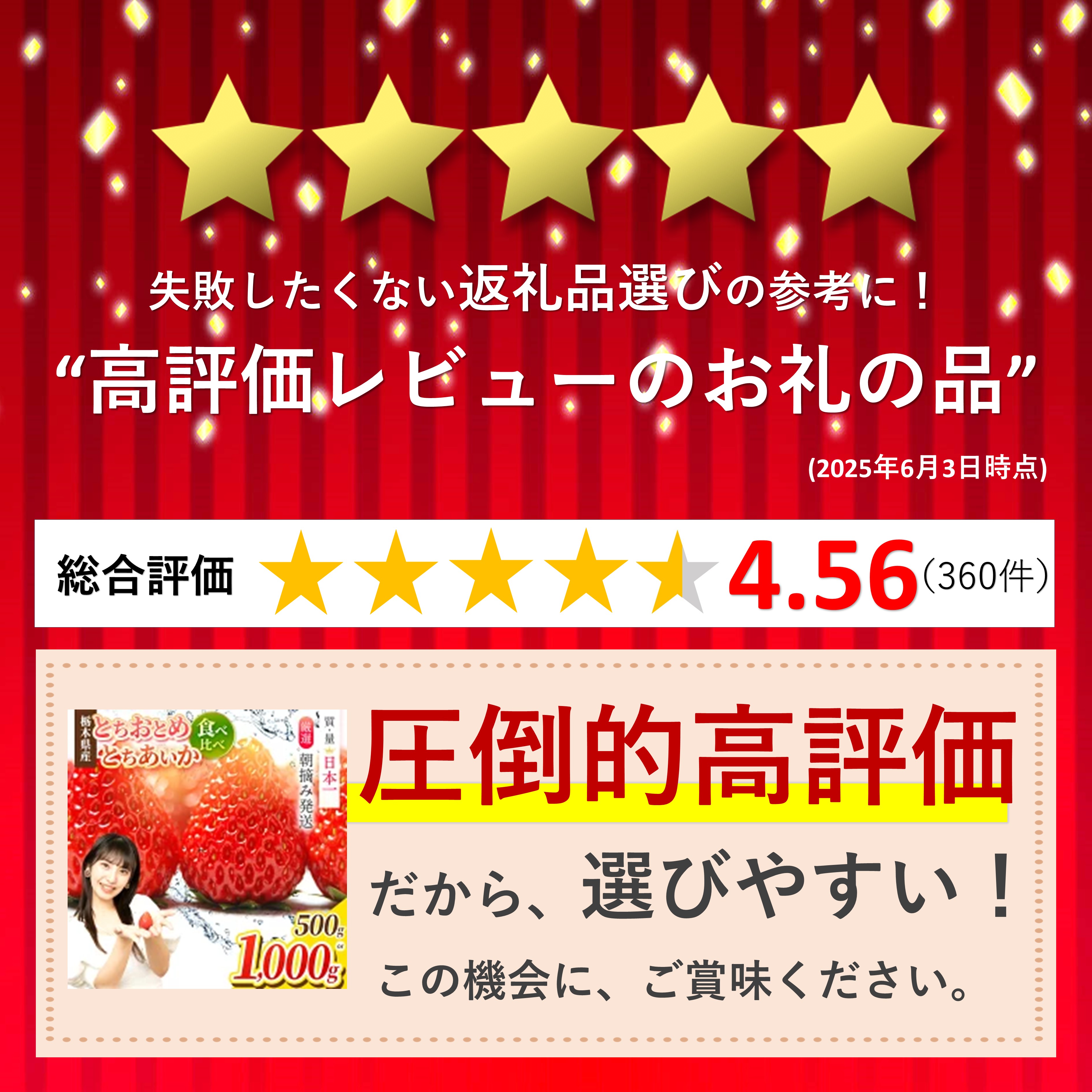 【ふるさと納税】楽天限定 いちご とちあいか とちおとめ 訳あり 人気 食べ比べ セット 選べる 500g or 1000g 【2026年 先行予約】限定｜ 1月 2月 3月 農林水産大臣賞 受賞農家 2品種 栃木県産 真岡市 日本一 苺 イチゴ スイーツ ジャム アレンジ 産地直送 直送 サムネイル3