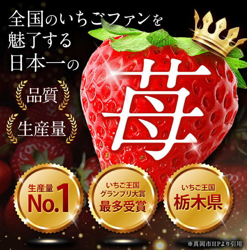 【ふるさと納税】 楽天限定 いちご とちあいか 全国 1位 苺 ランキング 最旬 高レビュー | 選べる 発送時期 ＆ 用途 ご褒美 贈答 訳あり おいしい 高級 プレゼント | 生産量 日本一 果物 フルーツ 苺 イチゴ 25/26年分 シーズン 先行受付 （クラウドファンディング対象） サムネイル3