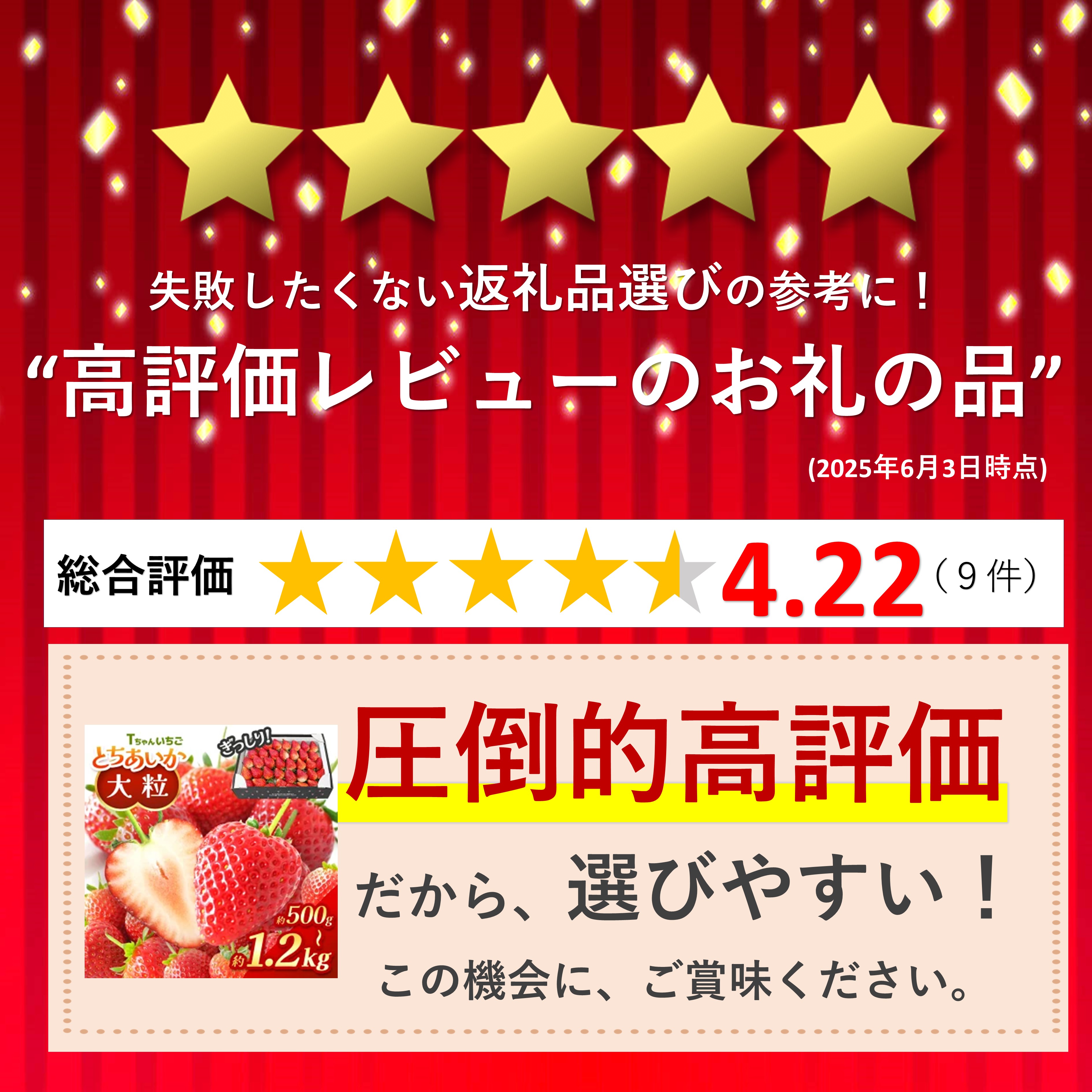 【ふるさと納税】ぎっしり とちあいか 訳あり 1.2kg 500g 大粒 ( サイズ 不揃い ) 定期便 3回＜選べる発送期間：1月上旬～3月下旬or4月以降＞｜ 苺 イチゴ ストロベリー 大きい 大粒 特大 旬 高級 産地直送 新鮮 果汁 甘い あまい 大容量 人気 栃木県 真岡市 送料無料 サムネイル3