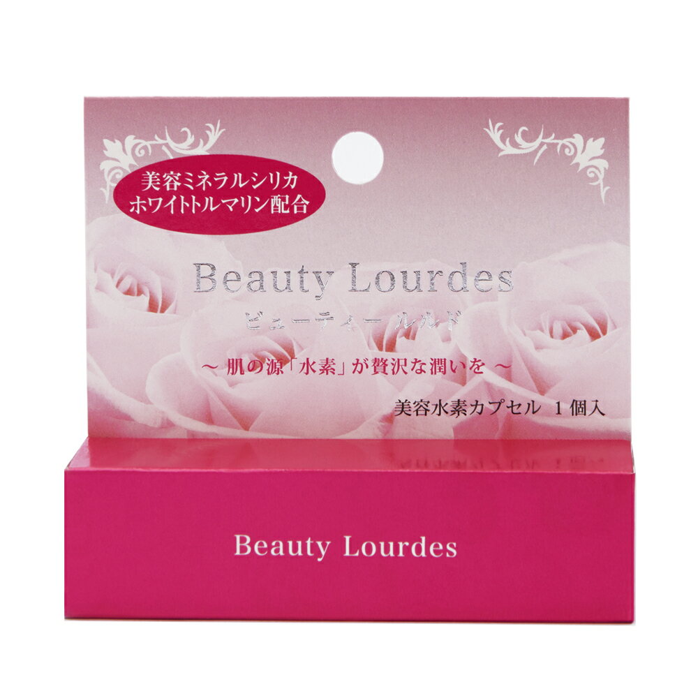 【ふるさと納税】美容シリカ水素水 ビューティールルド1箱　ビューティールルド専用ミストボトル(100ml)1本｜高濃度 水素水 健康 生き生き 簡単 環境 アミノ酸 環境 菌 栃木県 真岡市 送料無料 サムネイル3