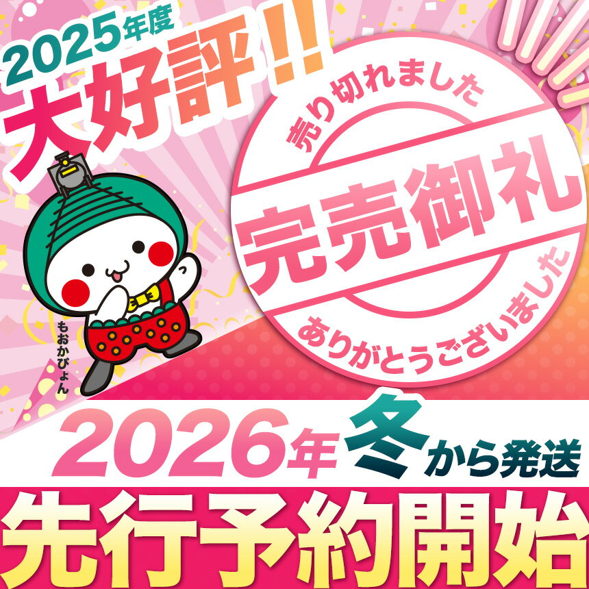 【ふるさと納税】いちご狩り ペアチケット 大人2名 [時間無制限 食べ放題] 2026年 先行予約 栃木県 真岡市 猪野さんちのいちご農園 ｜ 観光 苺 イチゴ ストロベリー とちおとめ とちひめ 希少品種 食べ比べ レジャー 家族 お出かけ 体験 送料無料 - 画像2