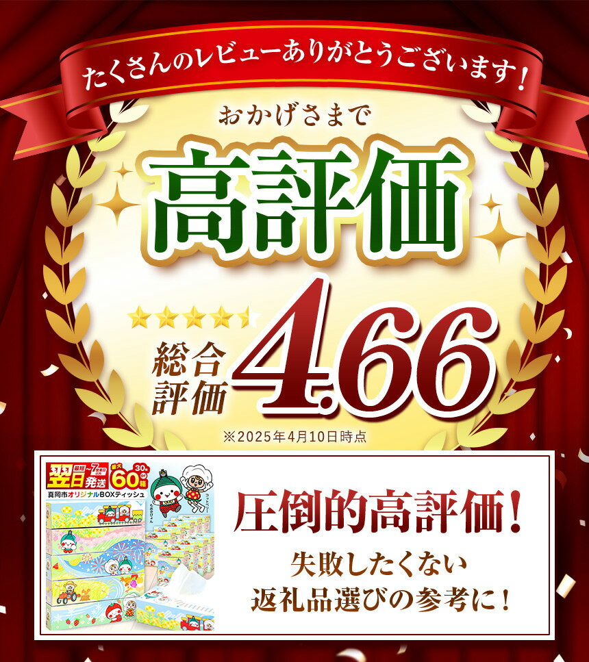 【ふるさと納税】 ティッシュ 60箱 30箱 選べる箱数 【最短翌日発送】ピュアパルプ100% | ティッシュペーパー 真岡市 オリジナル SL もおかぴょん 150組 300枚 ボックスティッシュ 日用品 消耗品 備蓄 まとめ買い 大容量 お肌に優しい 柔軟仕上げ 栃木県 真岡市 送料無料 - 画像2