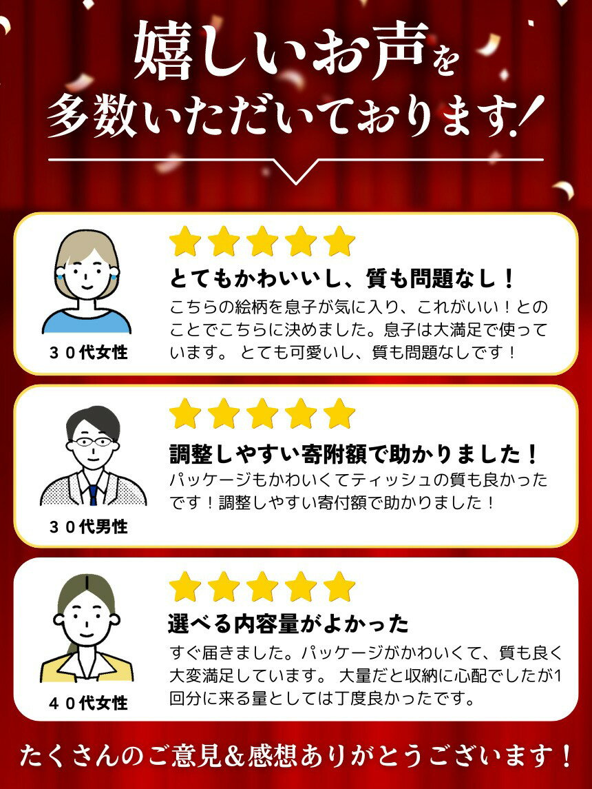 【ふるさと納税】 ティッシュ BOX 限定 | 定期便 最短翌日発送 人気急上昇 高評価 選べる 内容量 定期回数 | オリジナル 300枚 150組 5箱 10箱 30箱 60箱 日用品 常備品 まとめ買い 雑貨 必需品 紙 ソフト ティッシュ 災害 備蓄 大容量 栃木県 真岡市 送料無料 サムネイル3