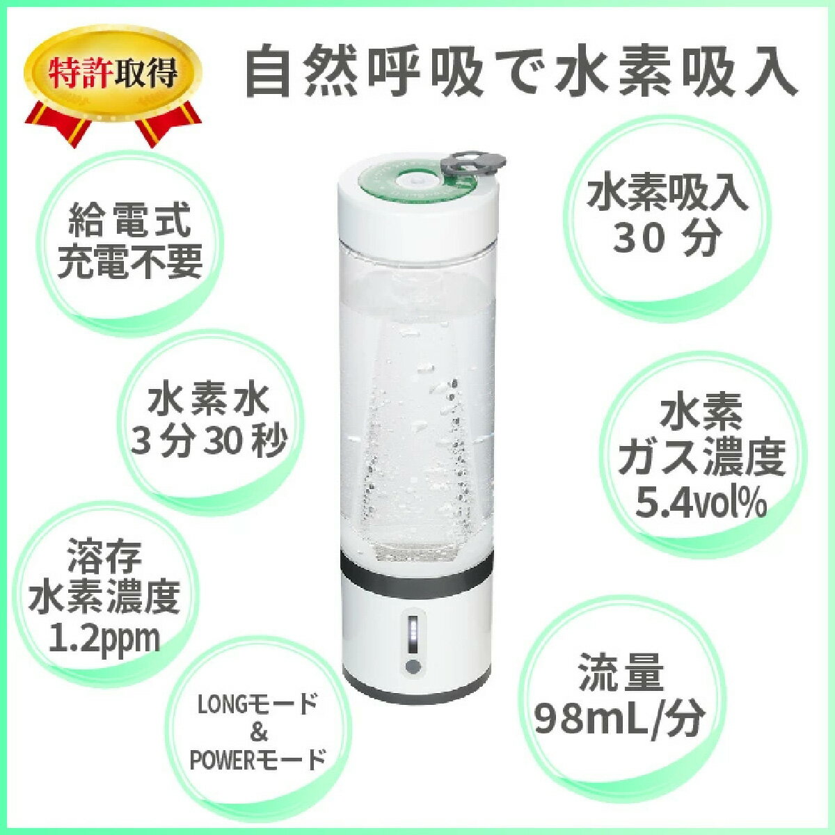 【ふるさと納税】ポンプ内蔵給電式 水素生成器「MyShinTouSui-U」1台｜ボトル型水素生成器 日本製 水素生成器 水素吸入器 水素ガス 水素水 水素吸入 給電式 高濃度 水素水生成 軽量 コンパクト スポーツジム 水素生活 栃木県 矢板市 サムネイル3