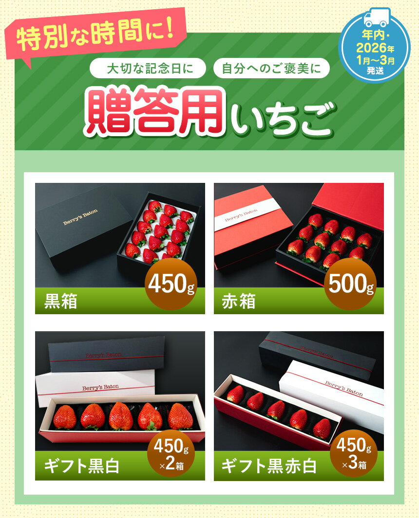 【ふるさと納税】【選べるギフトボックス】楽天限定! 選べる贈答用とちあいか ＜2025年12月から2026年3月までの期間で収穫・順次発送予定＞【栃木県共通返礼品】｜選べる 贈答用 先行予約 美味しい ご褒美 苺 果物 イチゴ 甘い スイーツ 先行予約 とちあいか 栃木県 矢板市 サムネイル3