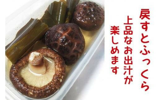 【ふるさと納税】乾燥しいたけ | 1袋 2袋 3袋 | 徳用 家庭用 数量限定 国産 原木 乾燥しいたけ 肉厚しいたけ しいたけ キノコ 原木栽培 きのこ 国産きのこ 天然 野菜 無農薬 低カロリー 料理素材 おせち 出汁 お取り寄せ 栃木県 矢板市 - 画像3