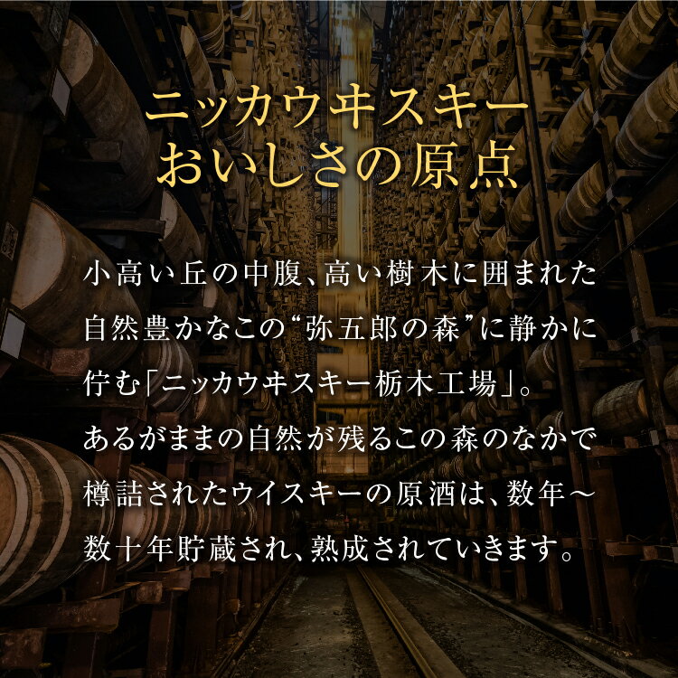 【ふるさと納税】＼選べる内容量・本数／ ウイスキー　ブラックニッカ　クリア　PET ｜ 栃木県さくら市で熟成 ウィスキー お酒 酒 ハイボール お湯割り 水割り ロック 飲む 国産 洋酒 ジャパニーズ ウイスキー 蒸溜所 家飲み 洋酒 アルコール 贈答 ギフト 贈り物 サムネイル2