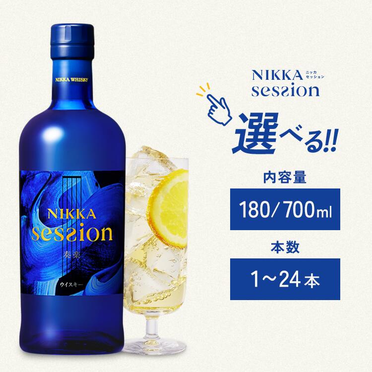 ＼選べる内容量・本数／ ウイスキー　ニッカ　セッション　奏楽 ｜ 栃木県さくら市で熟成 ウィスキー お酒 酒 ハイボール お湯割り 水割り ロック 飲む 国産 洋酒 ジャパニーズ ウイスキー 蒸溜所 家飲み 洋酒 アルコール 贈答 ギフト 贈り物