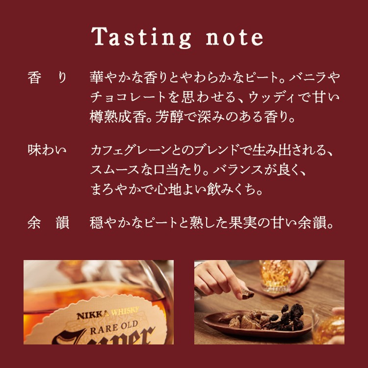 【ふるさと納税】＼選べる内容量・本数／ ウイスキー スーパーニッカ ｜ 栃木県さくら市で熟成 ウィスキー お酒 酒 ハイボール お湯割り 水割り ロック 飲む 国産 洋酒 ジャパニーズ ウイスキー 蒸溜所 家飲み 洋酒 アルコール 贈答 ギフト 贈り物 サムネイル2