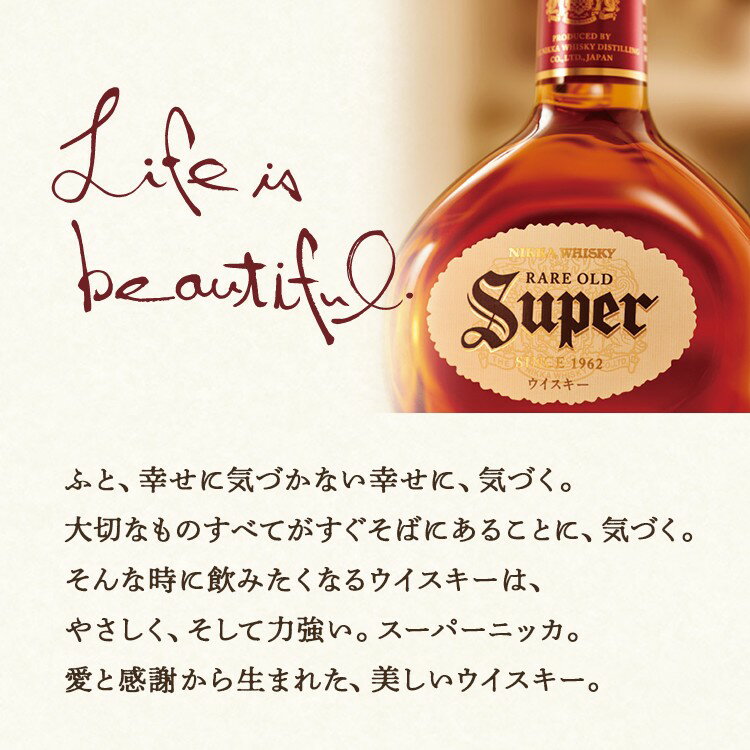 【ふるさと納税】＼選べる内容量・本数／ ウイスキー スーパーニッカ ｜ 栃木県さくら市で熟成 ウィスキー お酒 酒 ハイボール お湯割り 水割り ロック 飲む 国産 洋酒 ジャパニーズ ウイスキー 蒸溜所 家飲み 洋酒 アルコール 贈答 ギフト 贈り物 サムネイル3