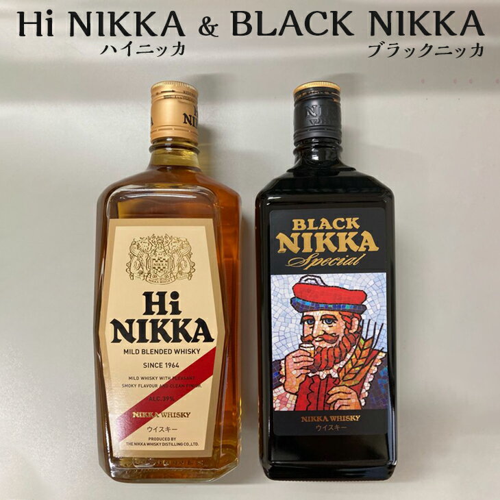 ハイニッカ＆ブラックニッカセット≪ウイスキー 酒 洋酒 飲み比べ お祝い 誕生日 プレゼント ギフト≫