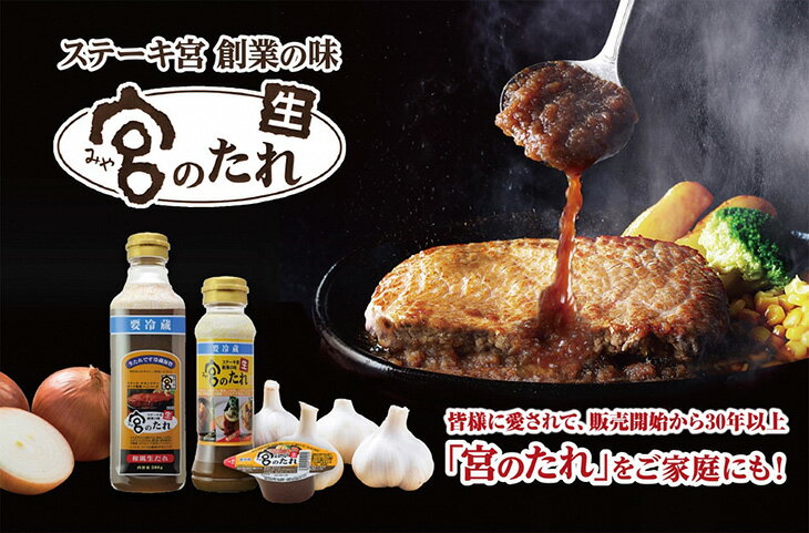 【ふるさと納税】宮のたれ 500gボトル 3本入 ｜タレ 和風 ソース 国産 調味料 ステーキ ステーキ宮 ハンバーグ バーベキュー BBQ キャンプ アウトドア 牛肉 ハンバーグ ギフト お土産 手土産 送料無料 サムネイル2