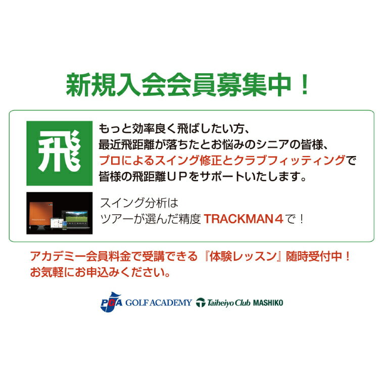 【ふるさと納税】PGAゴルフアカデミー太平洋益子　レッスン等にお使いいただけるコースご利用券（20,000円分）(CC007) サムネイル3