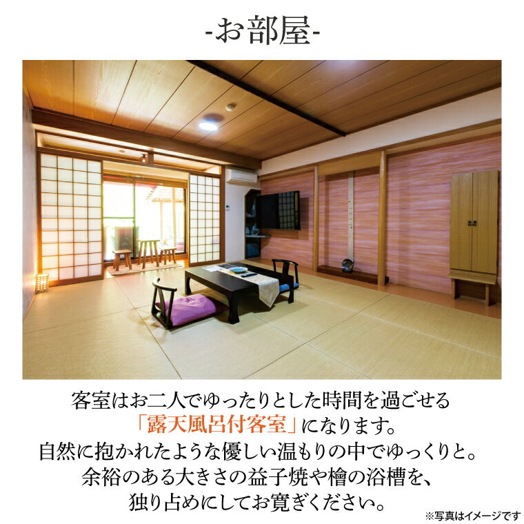 【ふるさと納税】益子舘里山リゾートホテル ペア宿泊券 40,000円分 露天風呂付客室 栃木和牛プラン 1泊2食付き｜栃木県 益子町 ふるさと納税 露天風呂付 食事つき 宿泊券 ペア ホテル リゾートホテル（DP004） サムネイル3
