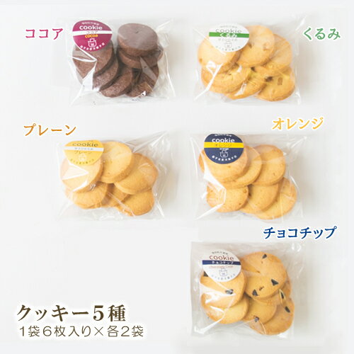 【ふるさと納税】国産バターのみを使った焼き菓子詰め合わせ【選べる 発送月】栃木県 益子町 ふるさと納税 クッキー 国産 焼き菓子 詰め合わせ 手作り（AR001） サムネイル2