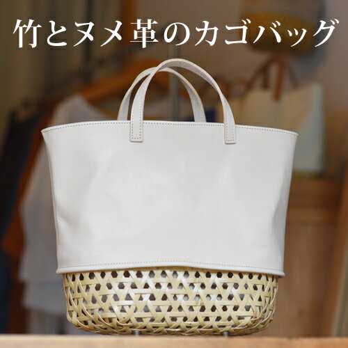 ヌメ革カゴバッグ｜栃木県 益子町 ふるさと納税 日用品 バッグ 革 カゴバッグ（BB012）