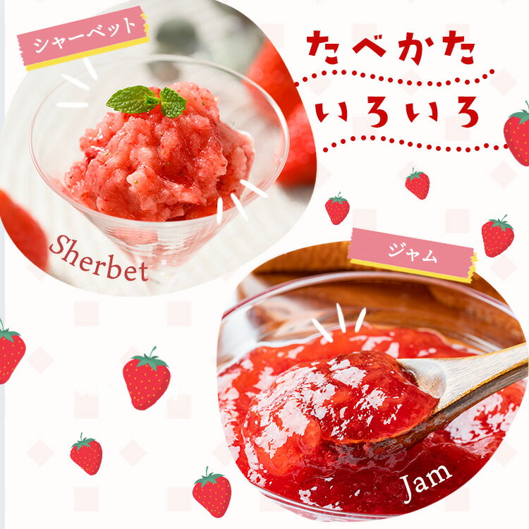 【ふるさと納税】【選べる容量】【訳あり】冷凍いちご とちあいか 900g（300g×3）・1.8kg（300g×6）・3kg（500g×6） ｜ 生産者直送 人気の新品種 無選別訳あり 冷凍 いちご 栃木県壬生町産 果物 フルーツ 苺 イチゴ スムージー ジャム 不揃い 小分け サムネイル2