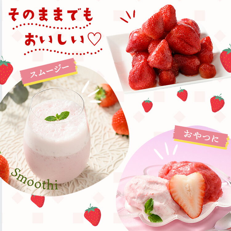 【ふるさと納税】【選べる容量】【訳あり】冷凍いちご とちあいか 900g（300g×3）・1.8kg（300g×6）・3kg（500g×6） ｜ 生産者直送 人気の新品種 無選別訳あり 冷凍 いちご 栃木県壬生町産 果物 フルーツ 苺 イチゴ スムージー ジャム 不揃い 小分け サムネイル3