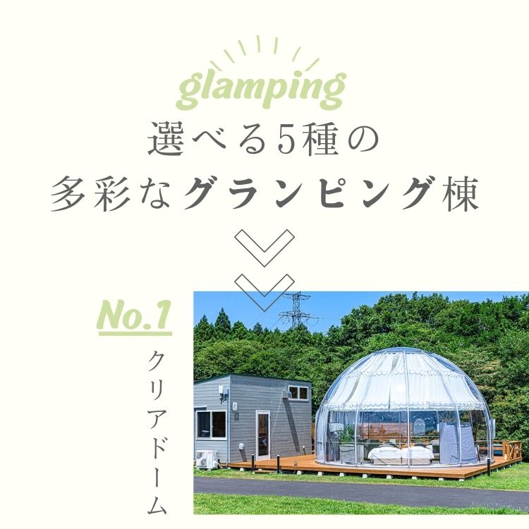 【ふるさと納税】グランピングB＆V 那須高原 ご宿泊割引券 60,000円分｜宿泊券 旅行券 チケット 旅行 アウトドア 自然 BBQ 国内旅行 那須 栃木県 那須町〔I-18〕 サムネイル2