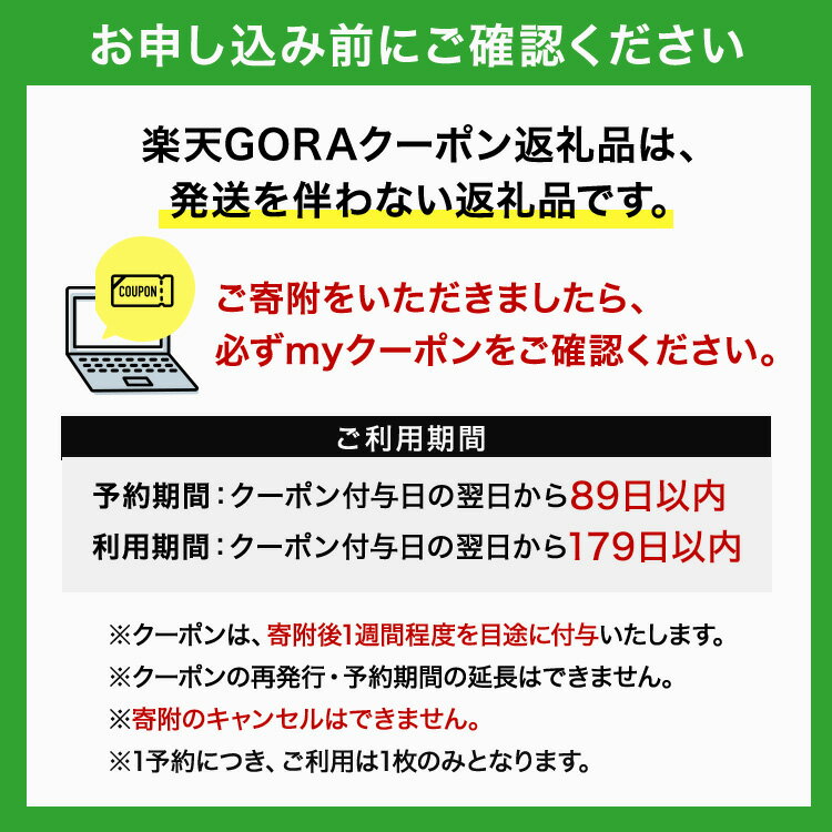 【ふるさと納税】栃木県 那須町の対象ゴルフ場で使える楽天GORAクーポン寄付額20,000円(クーポン6,000円)｜ゴルフ ゴルフ場 クーポン 那須 栃木県 那須町 サムネイル3