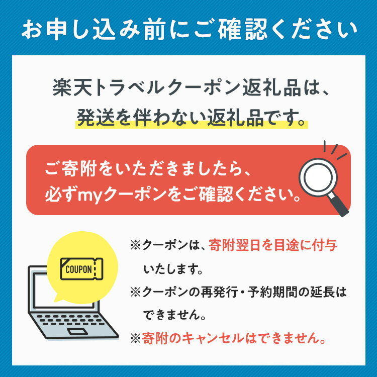 【ふるさと納税】栃木県那須町の対象施設で使える楽天トラベルクーポン 寄付額150,000円｜トラベルクーポン トラベル クーポン 温泉 観光 旅行 リゾート ホテル 旅館 宿泊 利用券 予約 国内旅行 家族旅行 避暑地 夏休み お盆 年末年始 GW ゴールデンウイーク 那須 栃木県 サムネイル2
