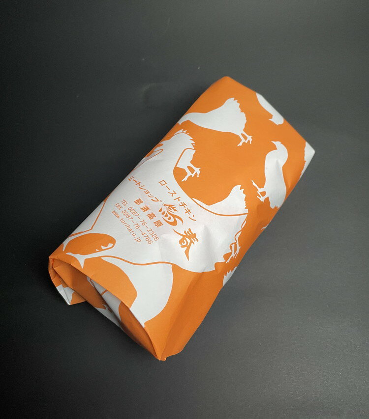 【ふるさと納税】自家製ローストチキン◆ 鶏肉 国産 若鶏 若鳥 鳥肉 とり肉 クリスマス お祝い 冷蔵 おかず 惣菜 夜ご飯 晩ご飯 オードブル パーティー イベント 人気 鶏春 那須町〔P-185〕 サムネイル3