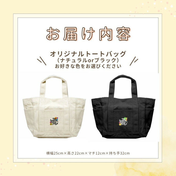 【ふるさと納税】【選べるカラー】【活動応援】那須ハイ＆りんどう湖　SOS保護犬活動　オリジナルトートバッグ〔P-355〕｜ 保護犬 トート バッグ 日用品 雑貨 支援 動物愛護 応援 地域応援 愛犬 愛犬家 動物 ペット 社会貢献 保護活動 那須 栃木県 那須町 サムネイル2