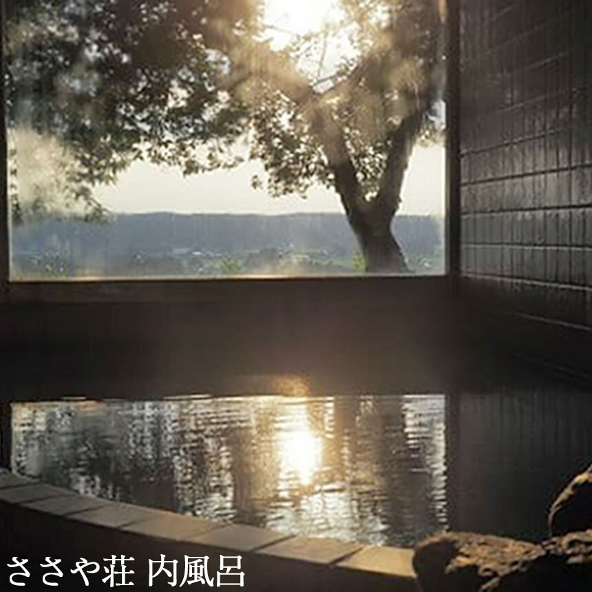 【ふるさと納税】馬頭温泉郷　ペア宿泊割引券（タイプA） | ささや荘 小口館下の湯 ふるさとロッジ ふるさと 納税 ふるさと ロッジ 美人の湯 チケット 旅館 宿 温泉 家族 旅行 宿泊券 旅行券 クーポン 露天風呂 利用券 栃木県 那珂川町 送料無料 サムネイル2