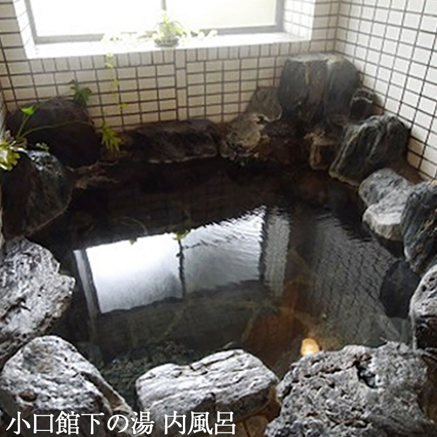 【ふるさと納税】馬頭温泉郷　ペア宿泊割引券（タイプA） | ささや荘 小口館下の湯 ふるさとロッジ ふるさと 納税 ふるさと ロッジ 美人の湯 チケット 旅館 宿 温泉 家族 旅行 宿泊券 旅行券 クーポン 露天風呂 利用券 栃木県 那珂川町 送料無料 サムネイル3