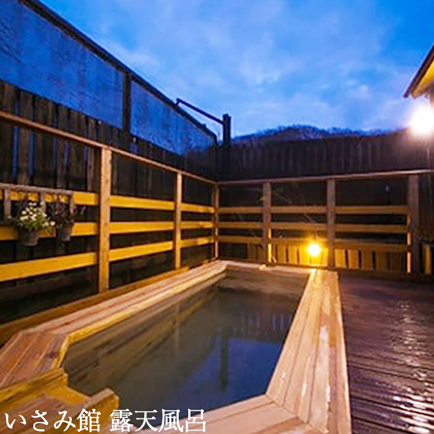 【ふるさと納税】馬頭温泉郷　ペア宿泊割引券（タイプC） | いさみ館 南平台温泉ホテル ふるさと 納税 ふるさと ロッジ 美人の湯 チケット 旅館 宿 温泉 家族 旅行 宿泊券 旅行券 クーポン 露天風呂 利用券 栃木県 那珂川町 送料無料 サムネイル2