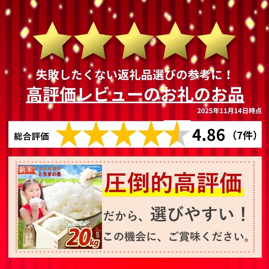 【ふるさと納税】栃木県共通返礼品 楽天限定 数量 限定 人気 選べる 米 お米 こめ コメ コシヒカリ こしひかり とちぎの星 精米 美味しい 白米 玄米 数量限定 令和7年度 栃木県産 | 送料無料 栃木県 那珂川町 期間限定 - 画像2